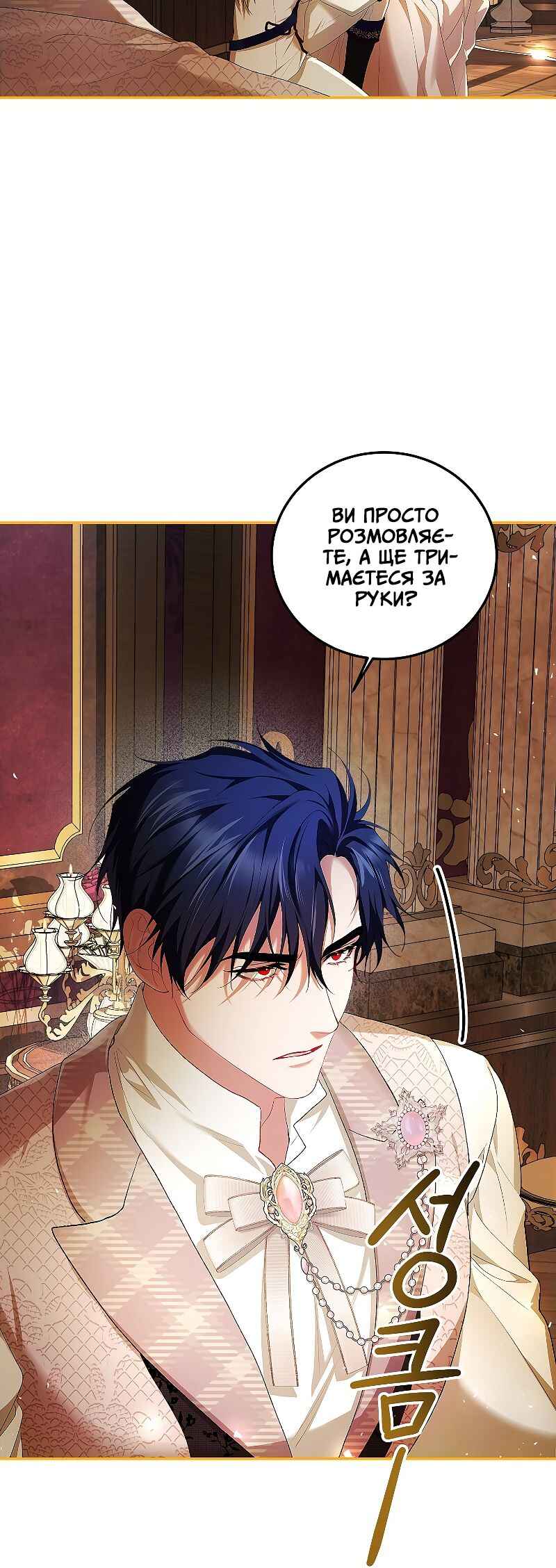 Karina's Last Days Chapter 53 - Page 4