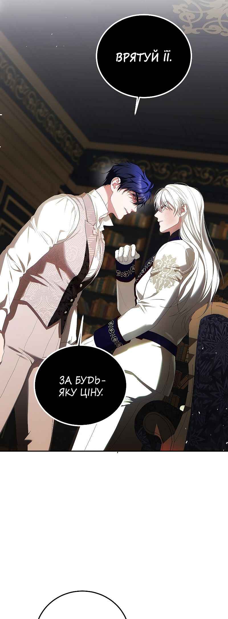 Karina's Last Days Chapter 53 - Page 43
