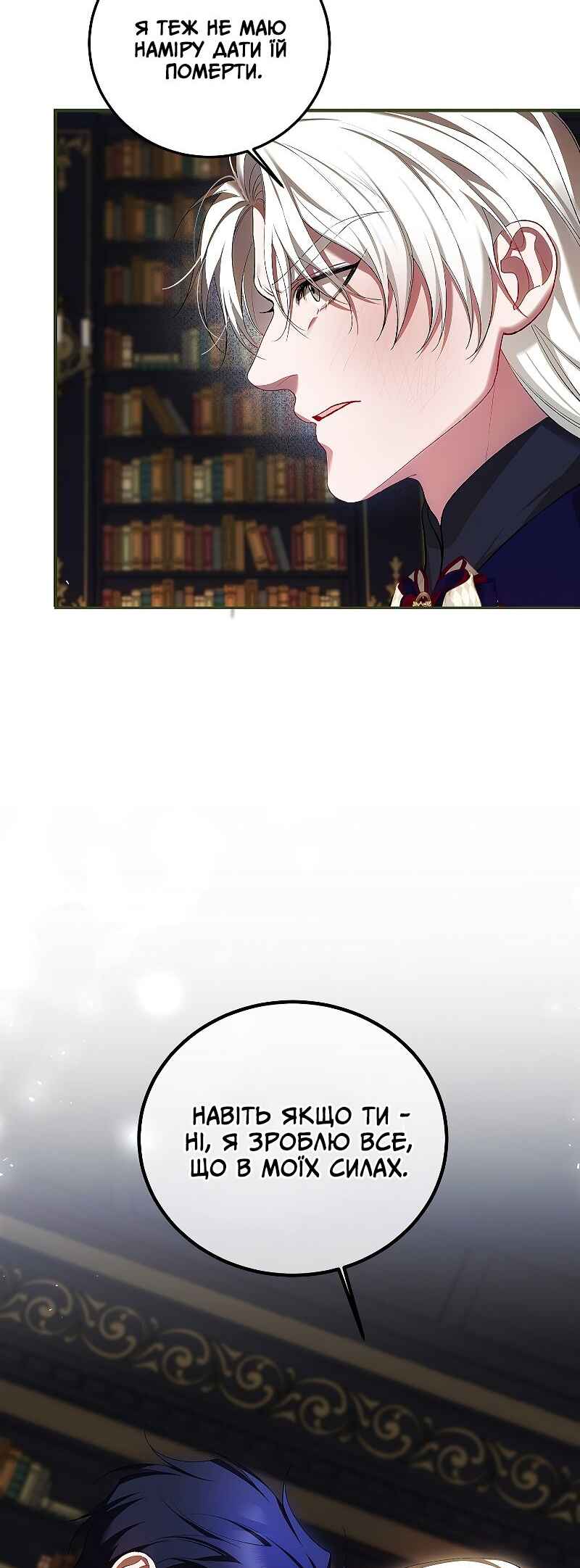 Karina's Last Days Chapter 53 - Page 44