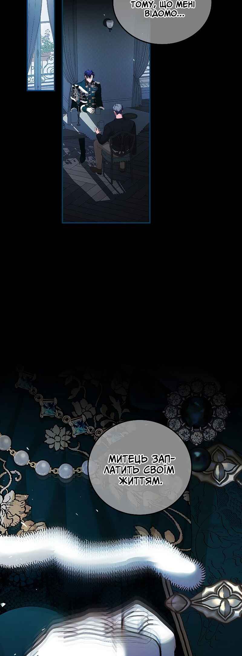 Karina's Last Days Chapter 53 - Page 46