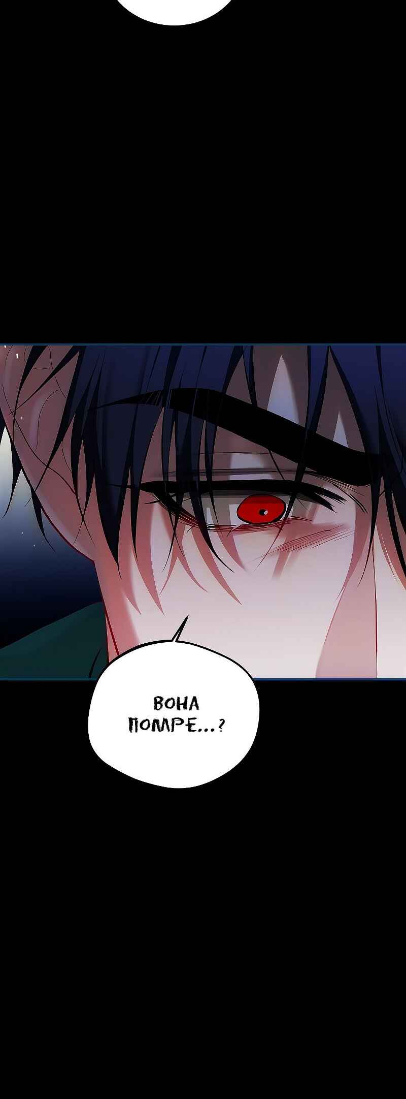 Karina's Last Days Chapter 53 - Page 49