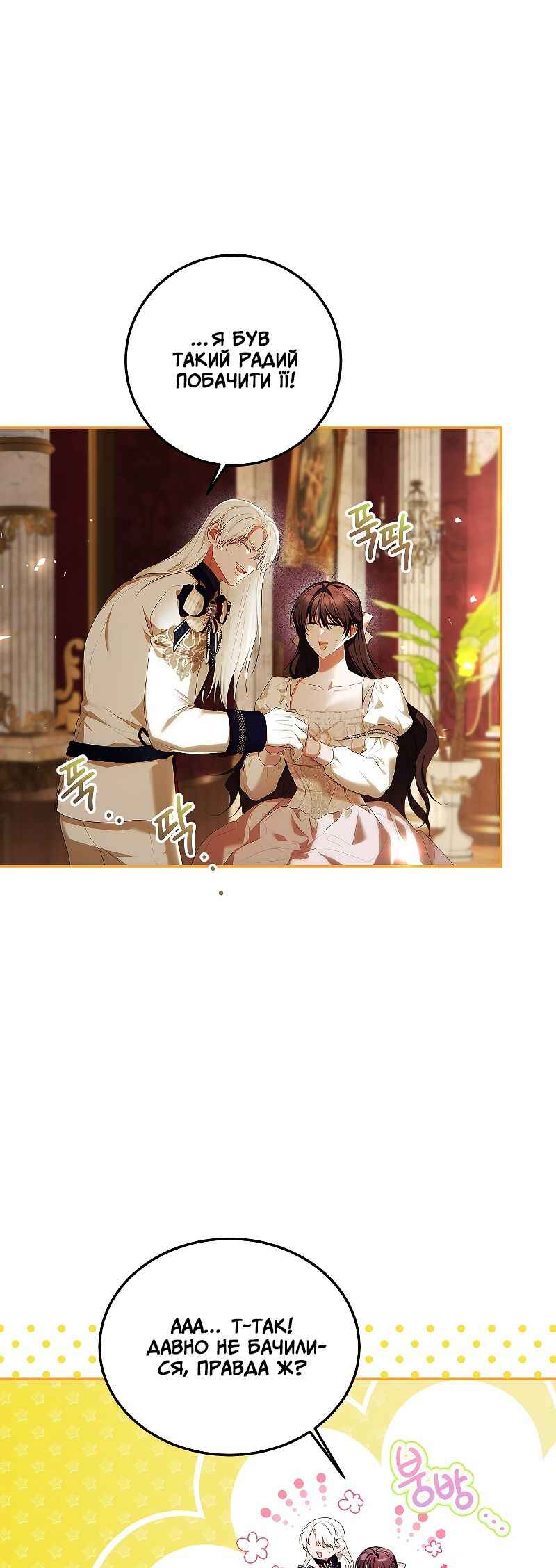 Karina's Last Days Chapter 53 - Page 5