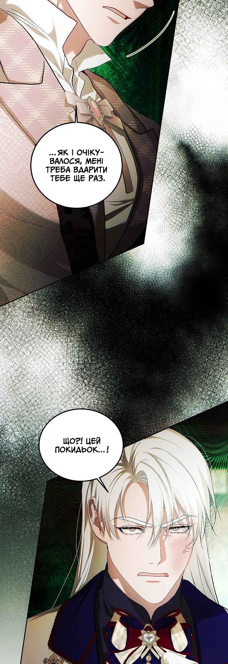 Karina's Last Days Chapter 53 - Page 53