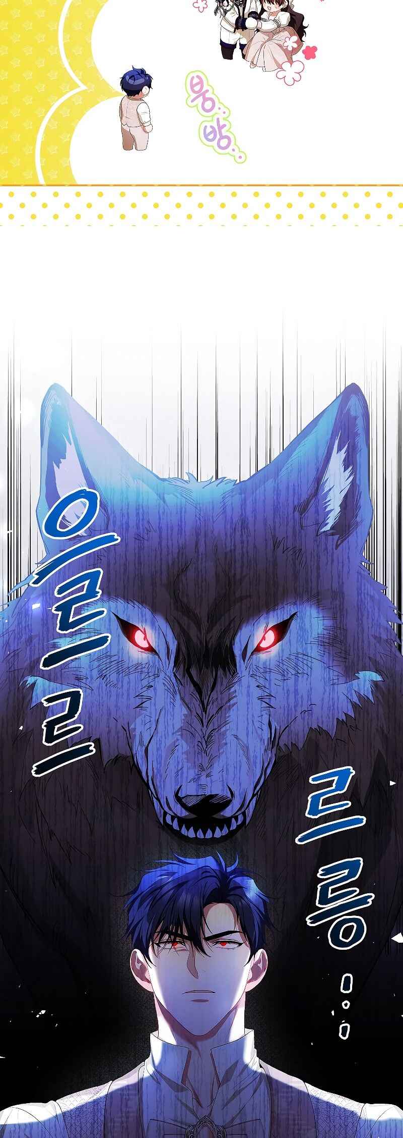 Karina's Last Days Chapter 53 - Page 6