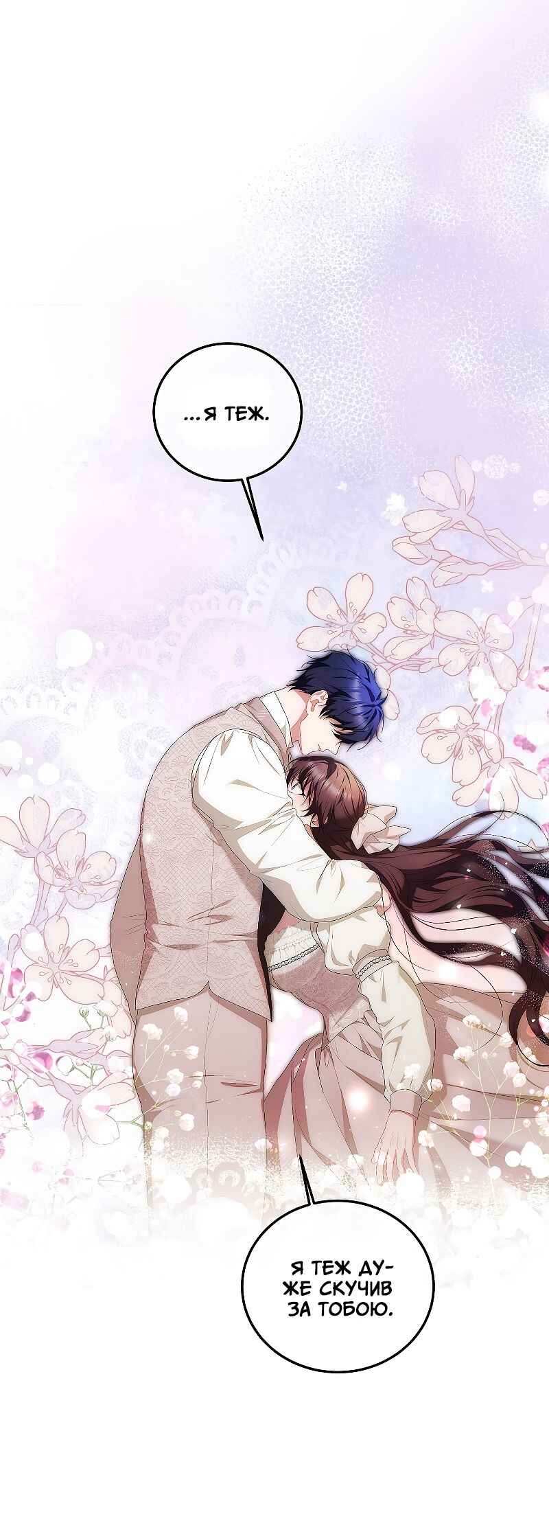 Karina's Last Days Chapter 53 - Page 8