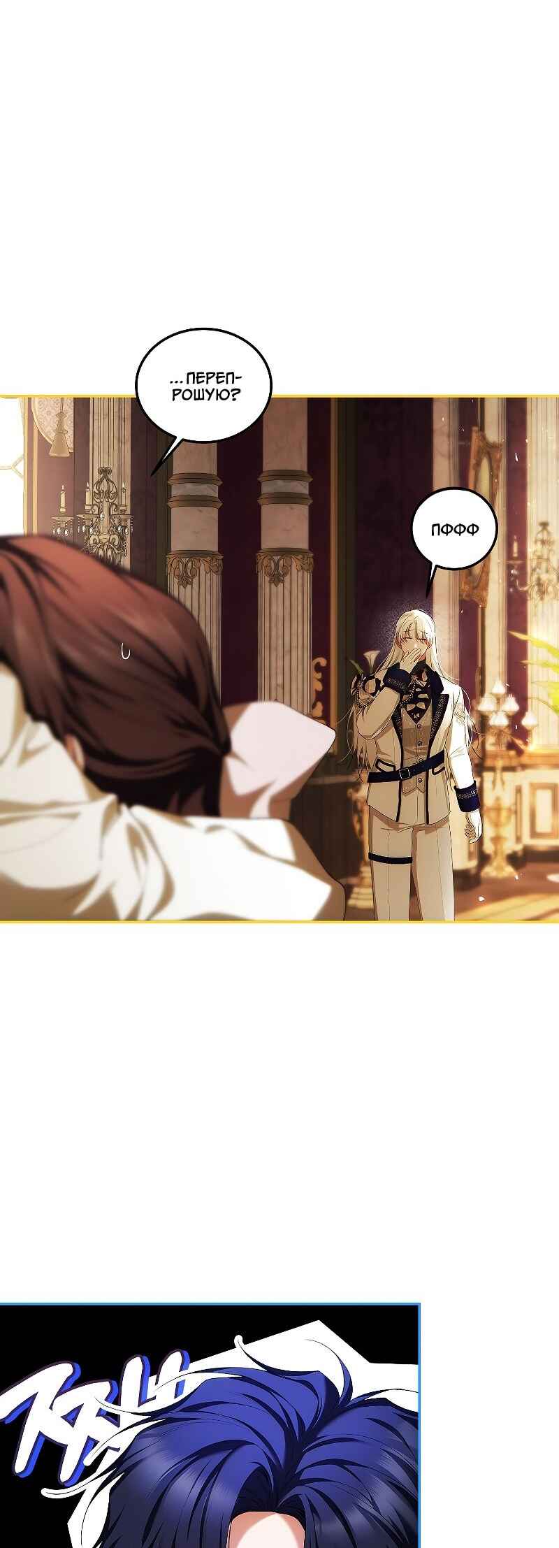 Karina's Last Days Chapter 53 - Page 9