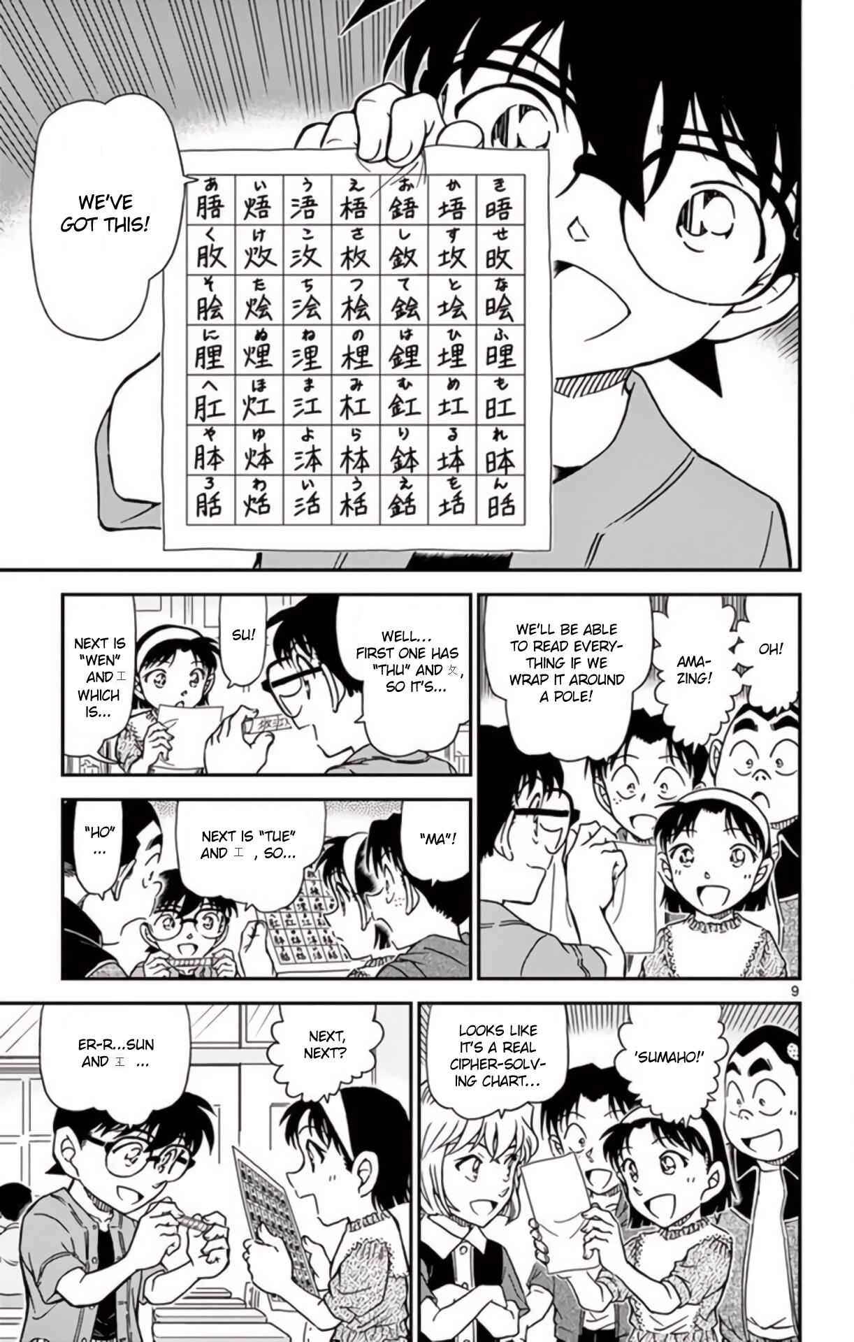 Detective Conan Chapter 967 - Page 10