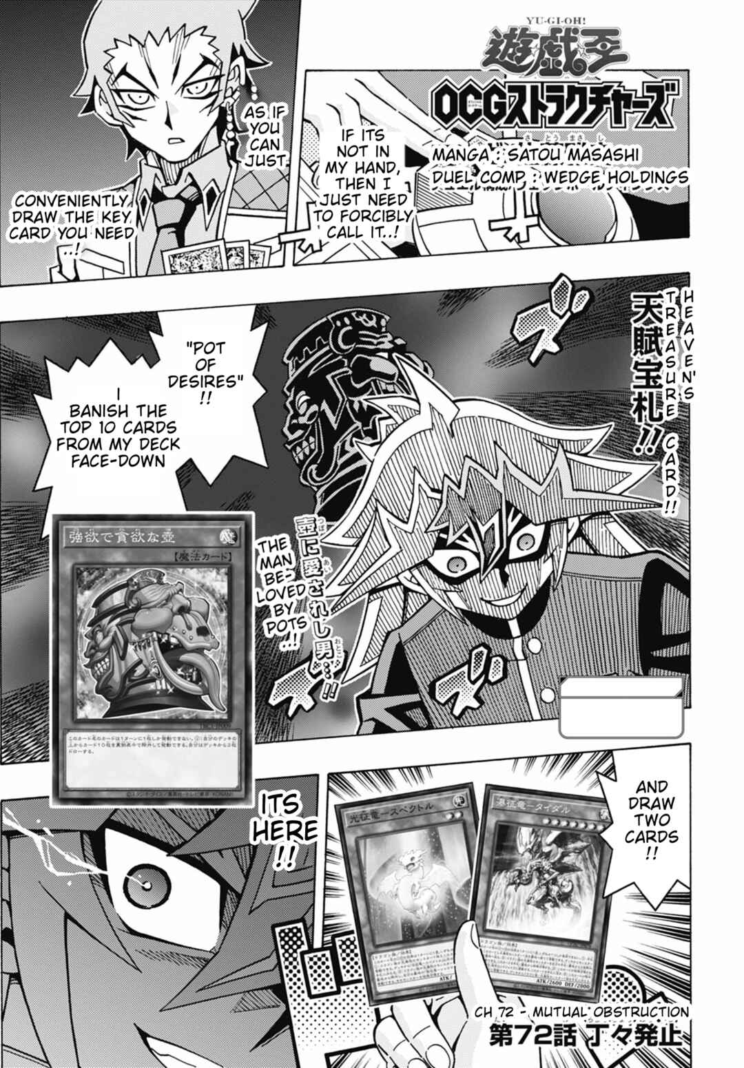 Yu☆Gi☆Oh! OCG Structures Chapter 72 - Page 1