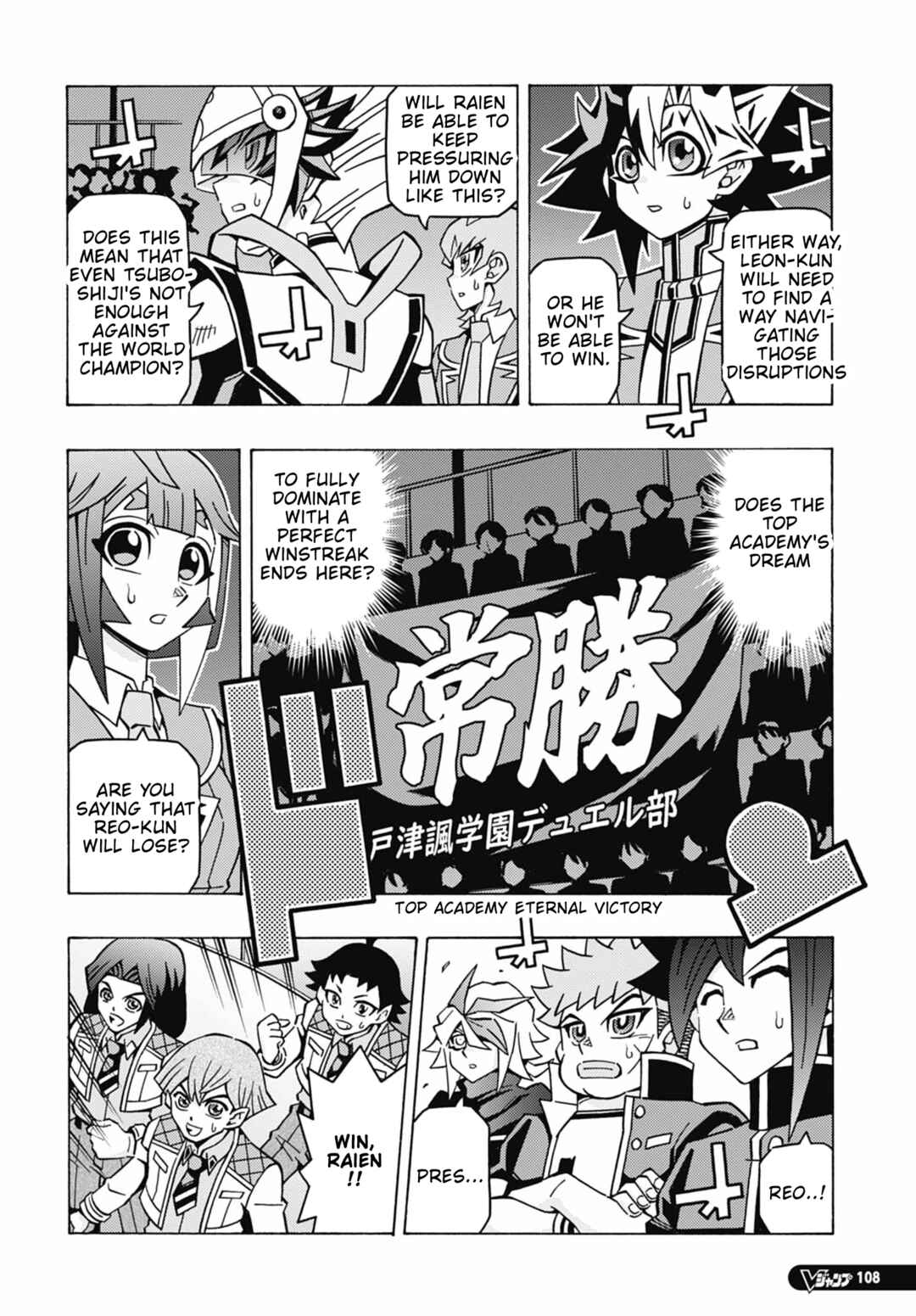 Yu☆Gi☆Oh! OCG Structures Chapter 72 - Page 23