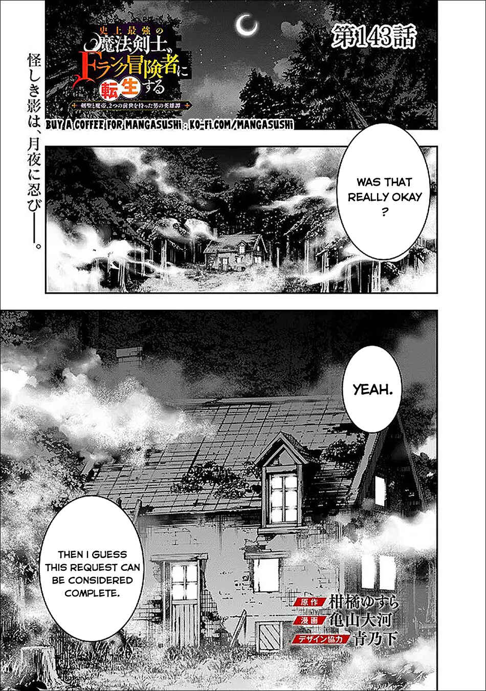 Shijou Saikyou no Mahou Kenshi, F Rank Boukensha ni Tensei Suru ~Kensei to Matei, 2 Tsu no Zense wo motta Otoko no Eiyuutan~ Chapter 143 - Page 2
