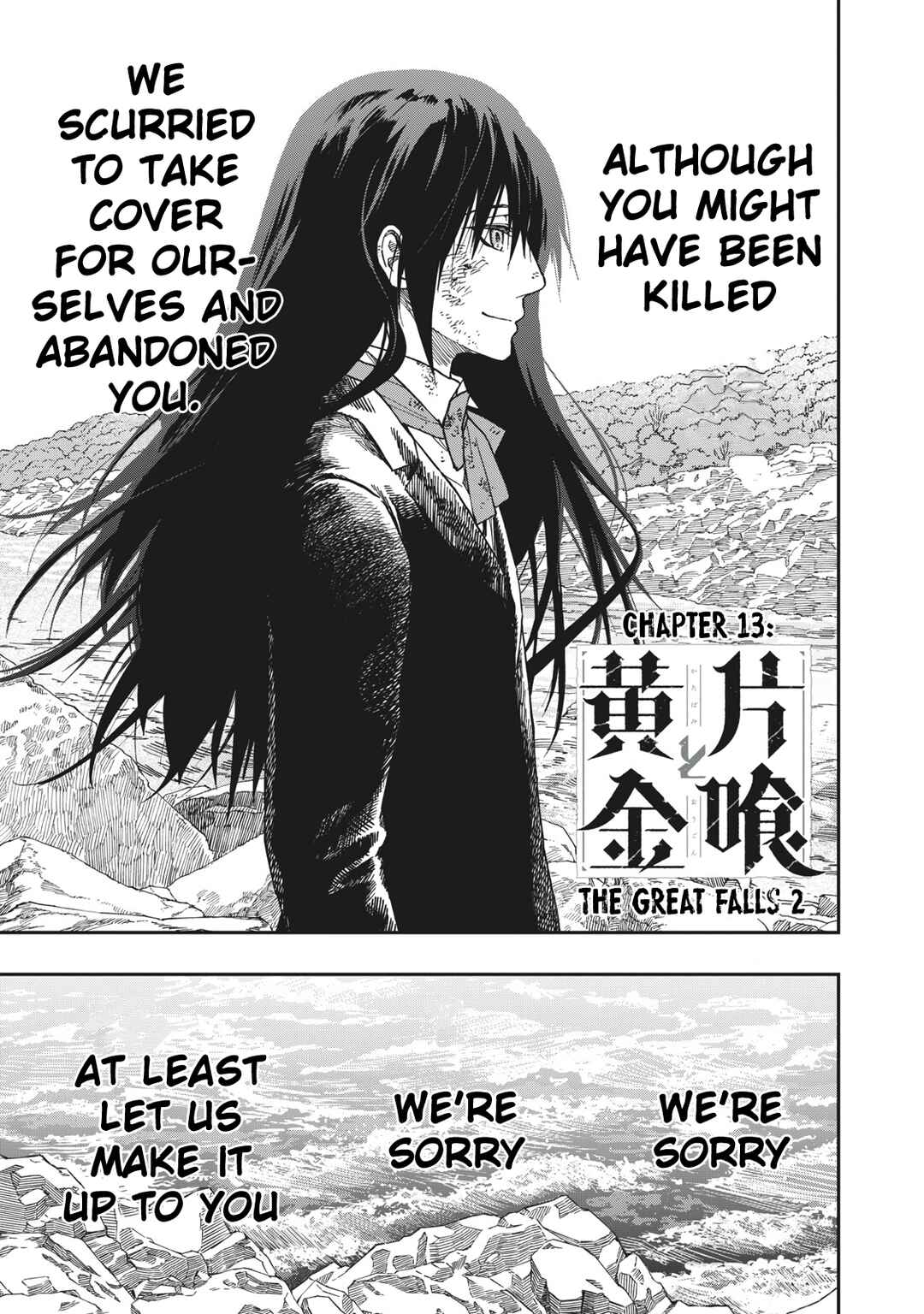 Katabami to Ougon Chapter 13 - Page 2