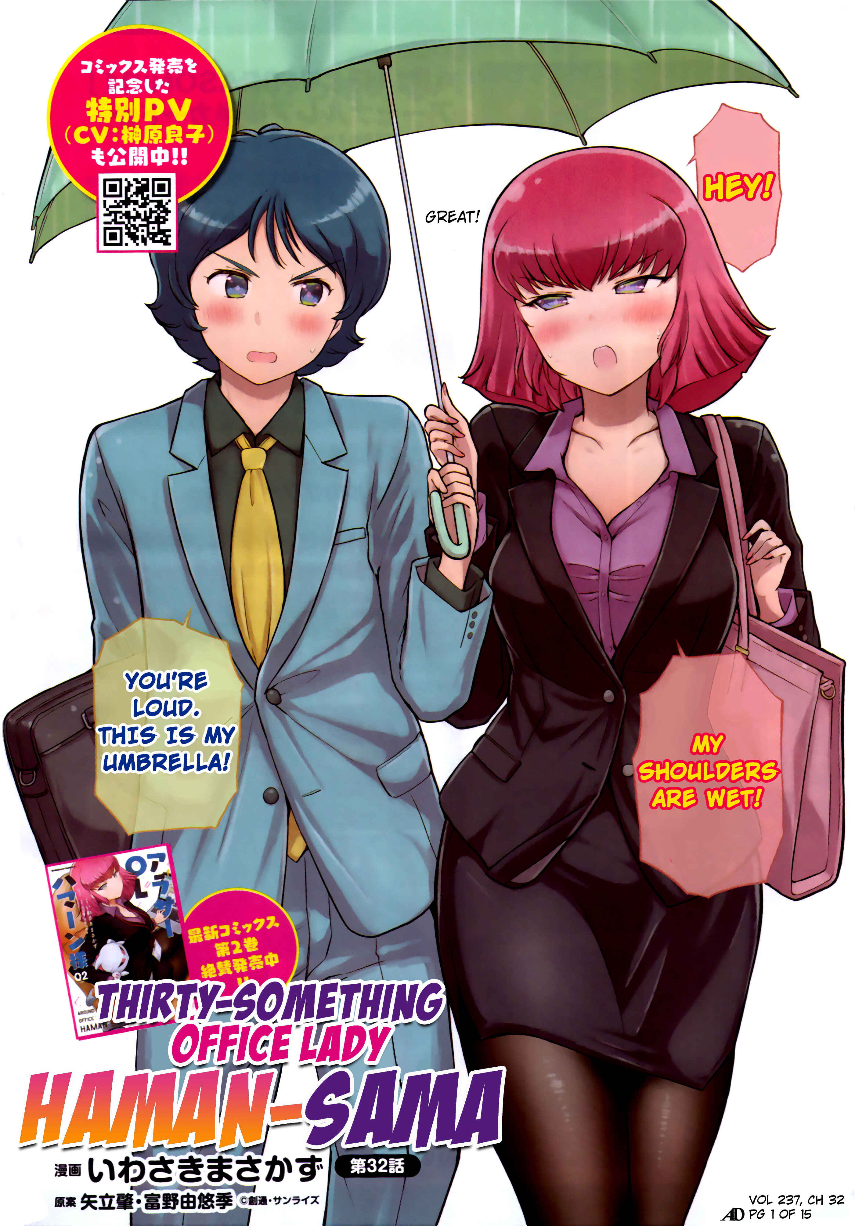 Arasa OL Haman-sama Chapter 32 - Page 1