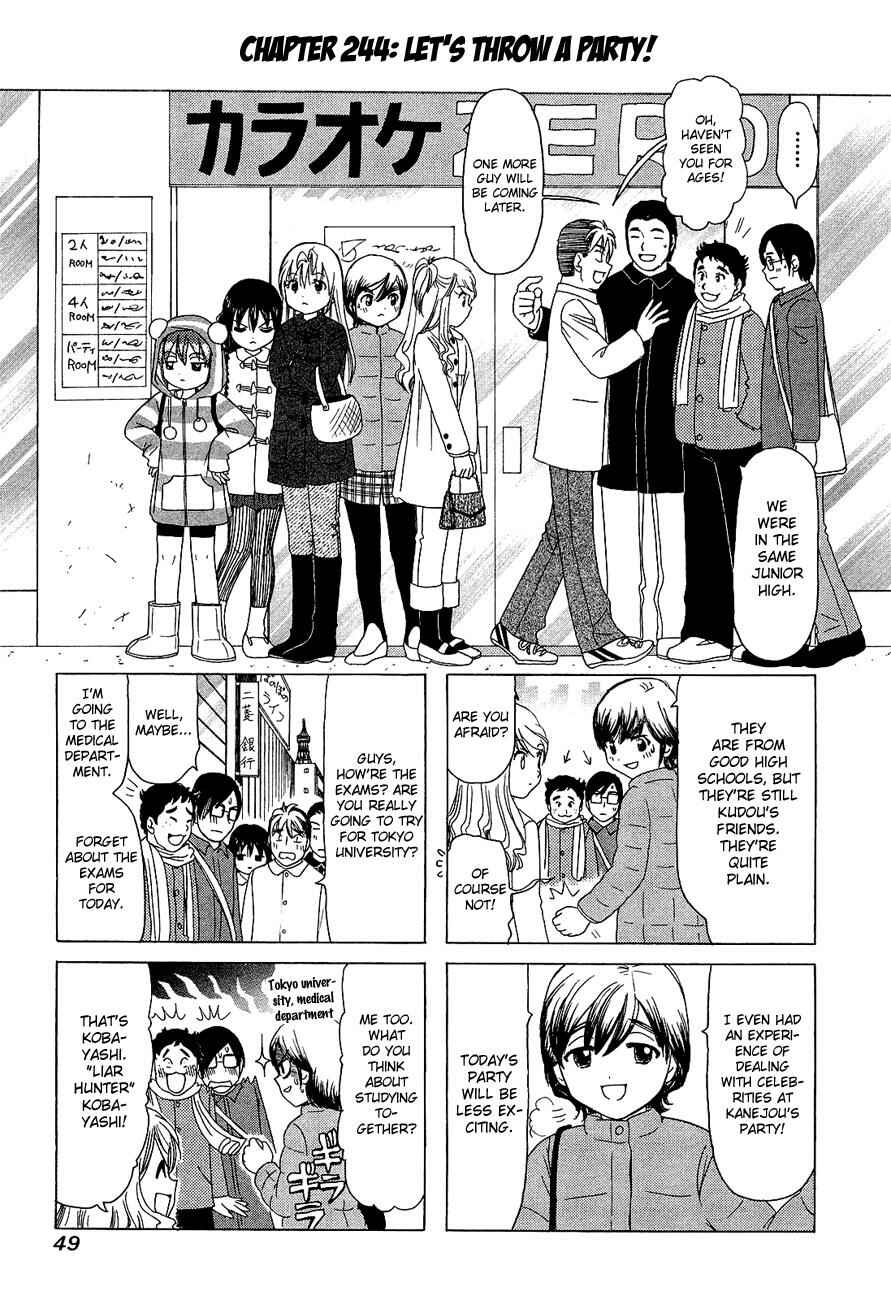 B Gata H Kei Chapter 244 - Page 1
