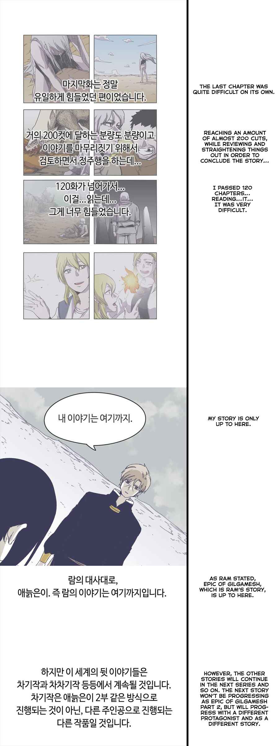 Epic of Gilgamesh Chapter 127.5 - Page 5
