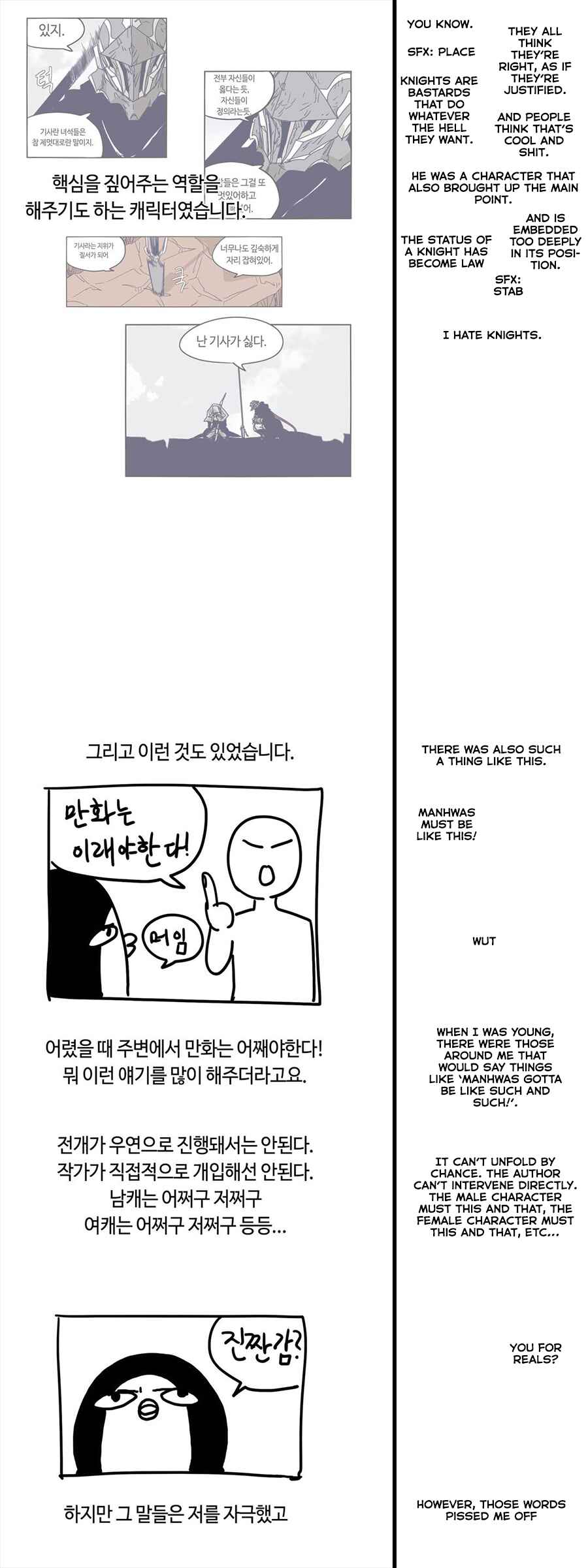 Epic of Gilgamesh Chapter 127.5 - Page 8