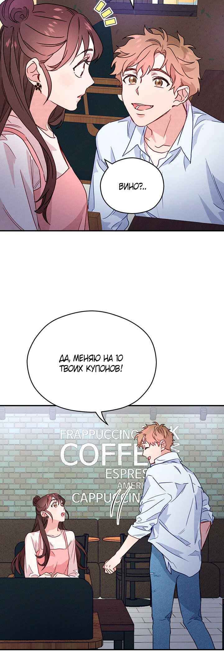 A Morning Kiss at Tiffany's Chapter 8 - Page 10