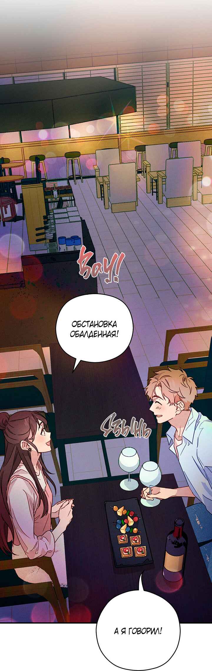 A Morning Kiss at Tiffany's Chapter 8 - Page 14