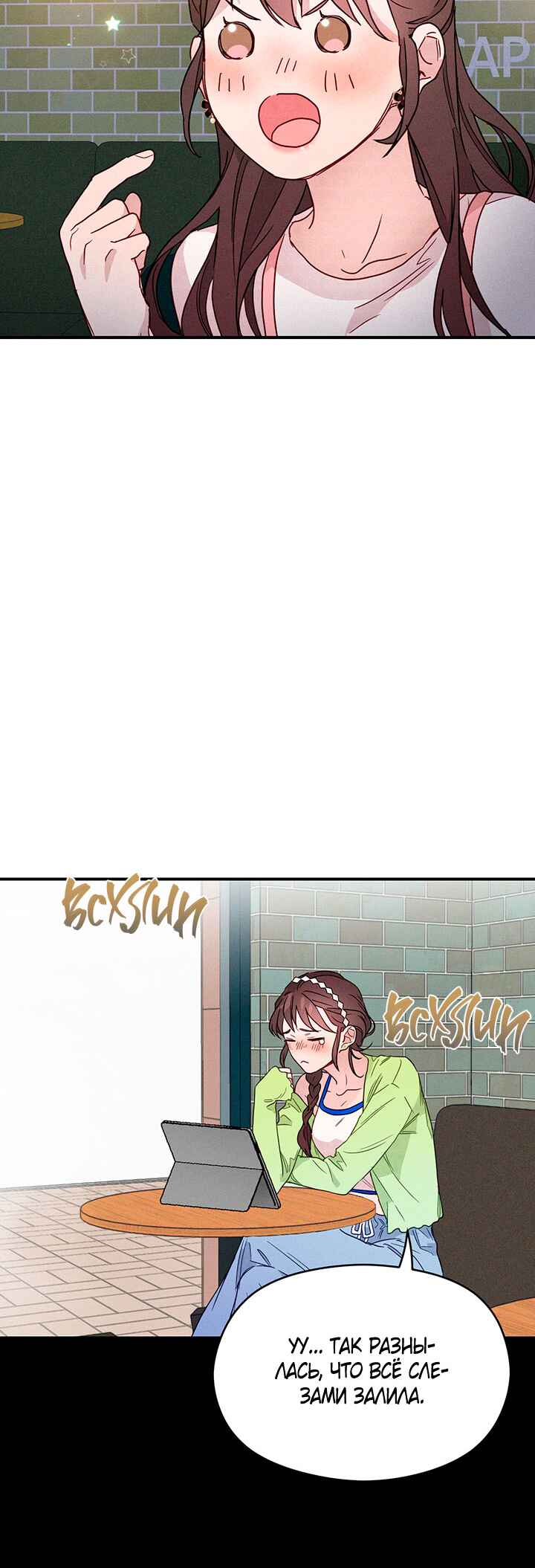 A Morning Kiss at Tiffany's Chapter 8 - Page 30