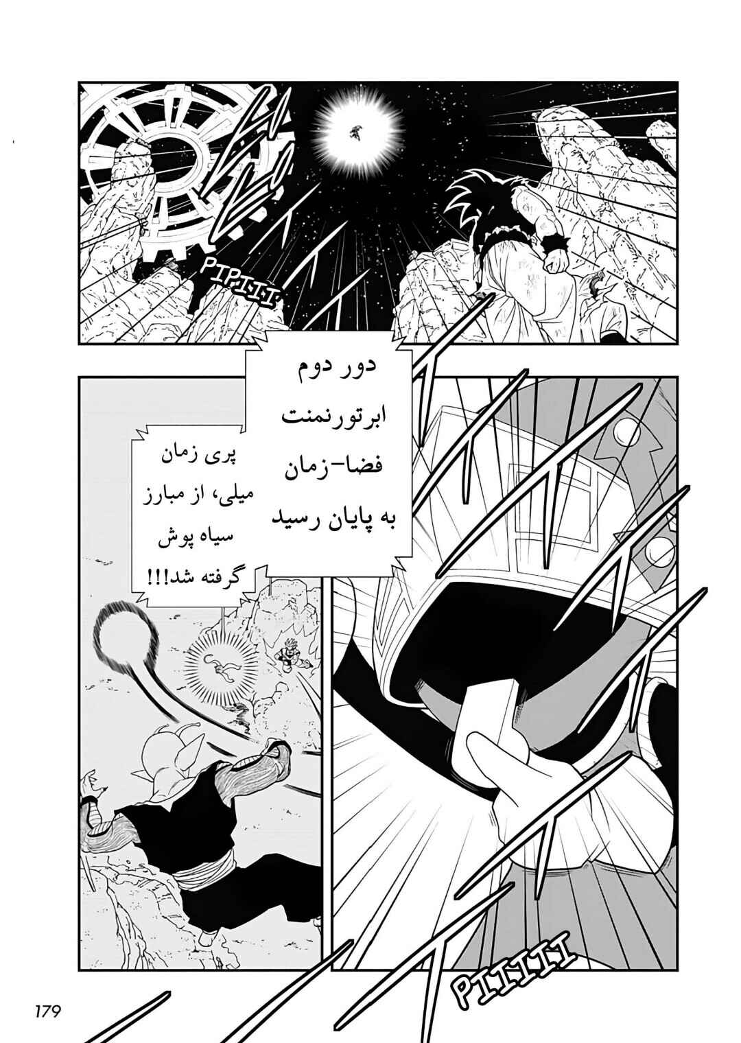 Super Dragon Ball Heroes: Ultra God Mission!!!! Chapter 8 - Page 25