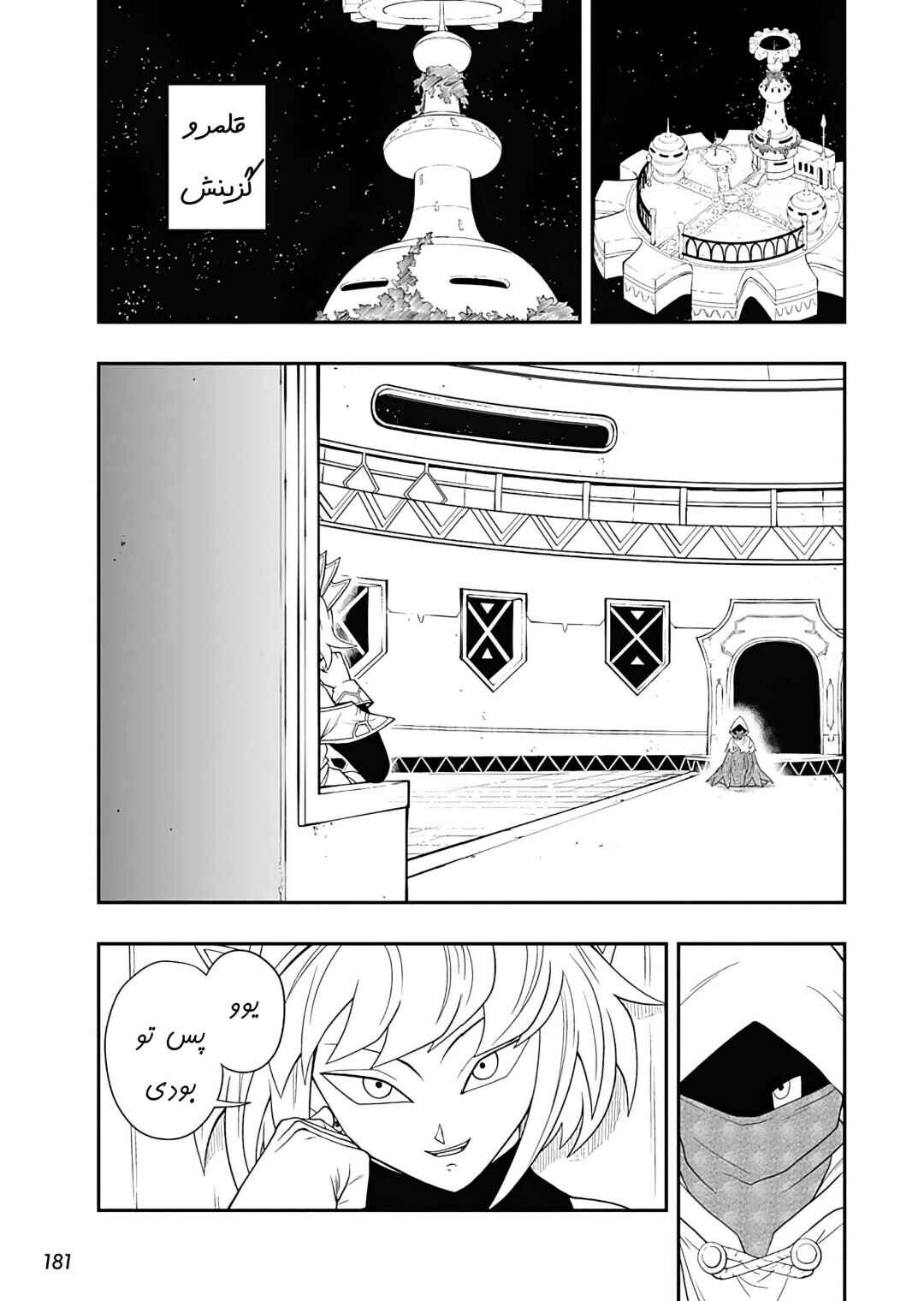 Super Dragon Ball Heroes: Ultra God Mission!!!! Chapter 8 - Page 27