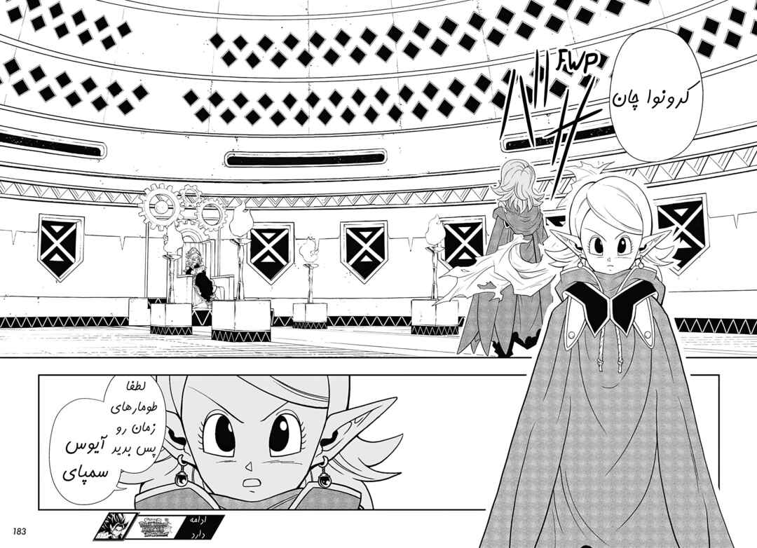 Super Dragon Ball Heroes: Ultra God Mission!!!! Chapter 8 - Page 28