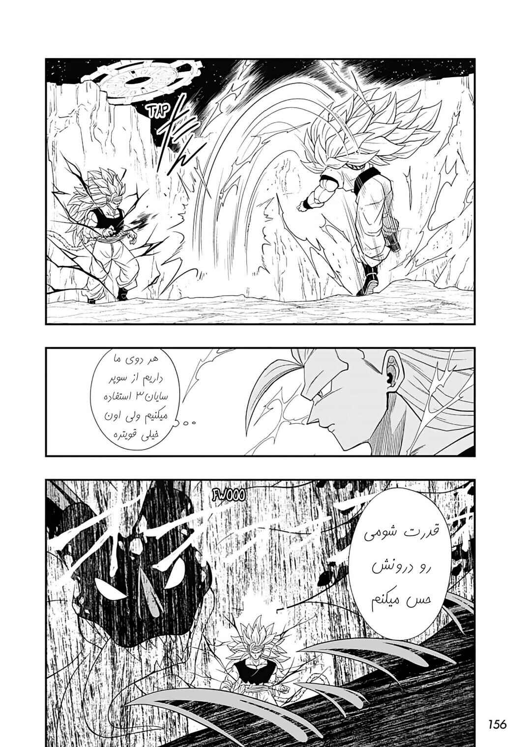 Super Dragon Ball Heroes: Ultra God Mission!!!! Chapter 8 - Page 5