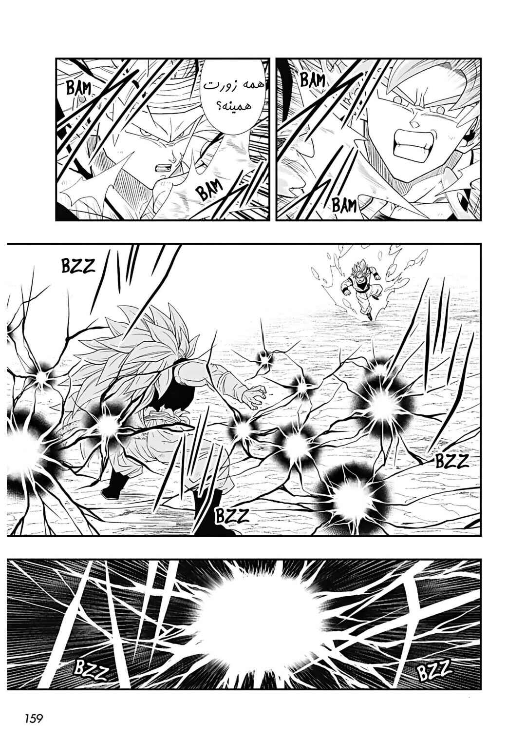 Super Dragon Ball Heroes: Ultra God Mission!!!! Chapter 8 - Page 8