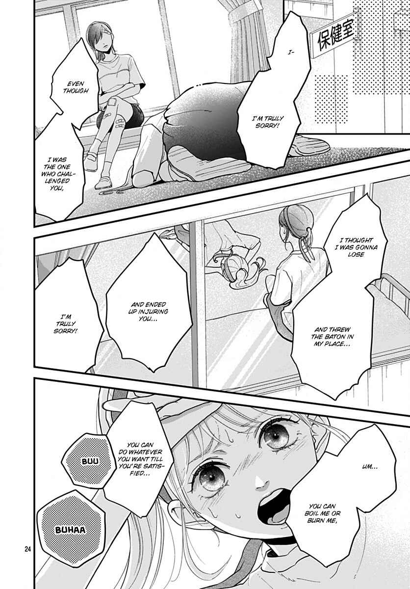 Koi Suru Lip Tint Chapter 6 - Page 24