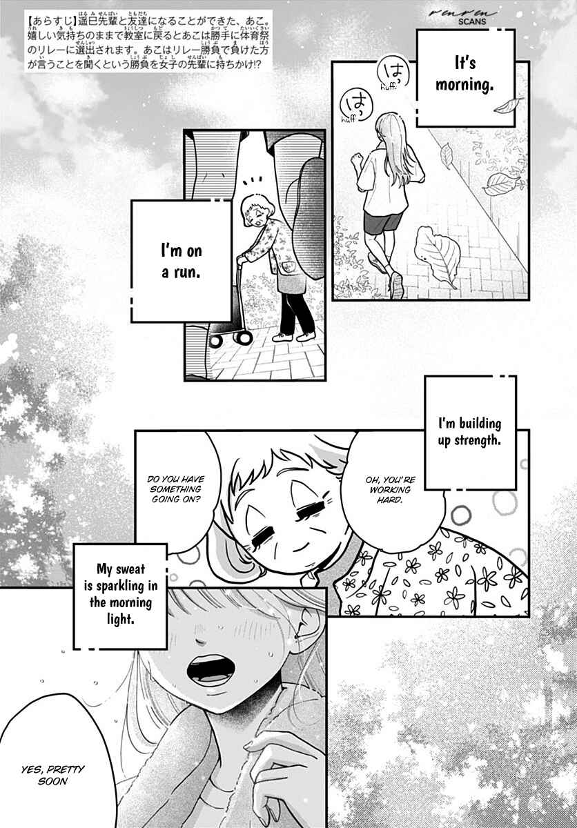 Koi Suru Lip Tint Chapter 6 - Page 3