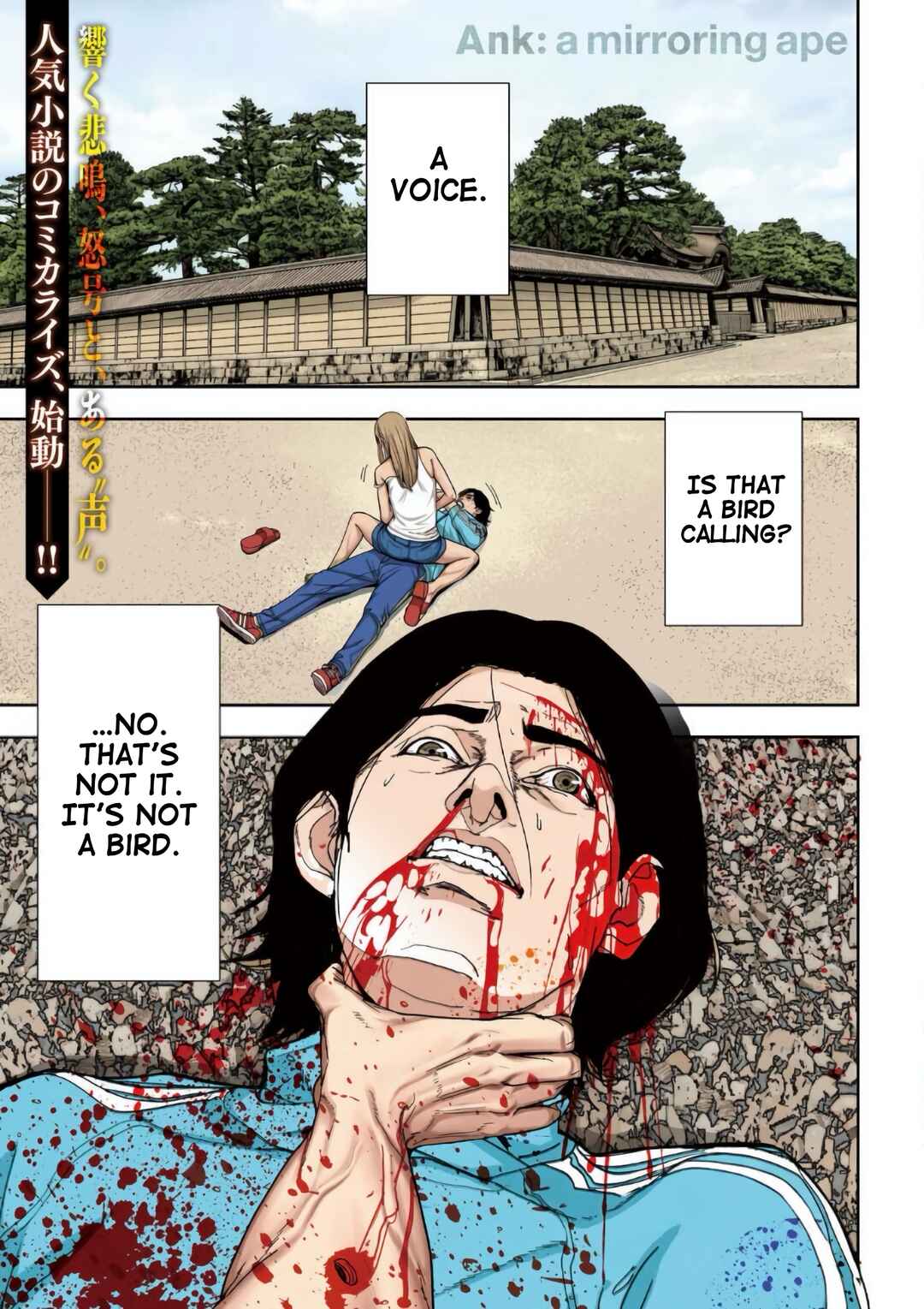 Ank: A Mirroring Ape Chapter 1 - Page 1
