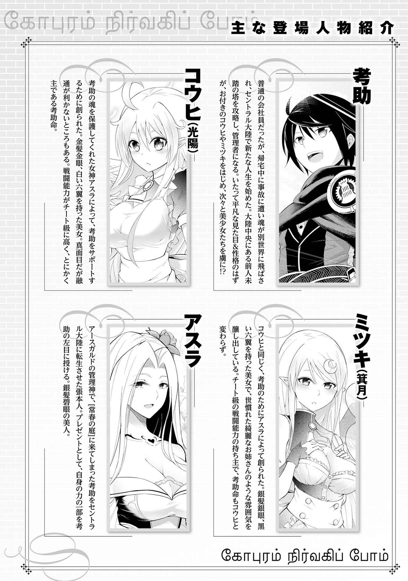 Tou no Kanri o Shitemiyou Chapter 10 - Page 7