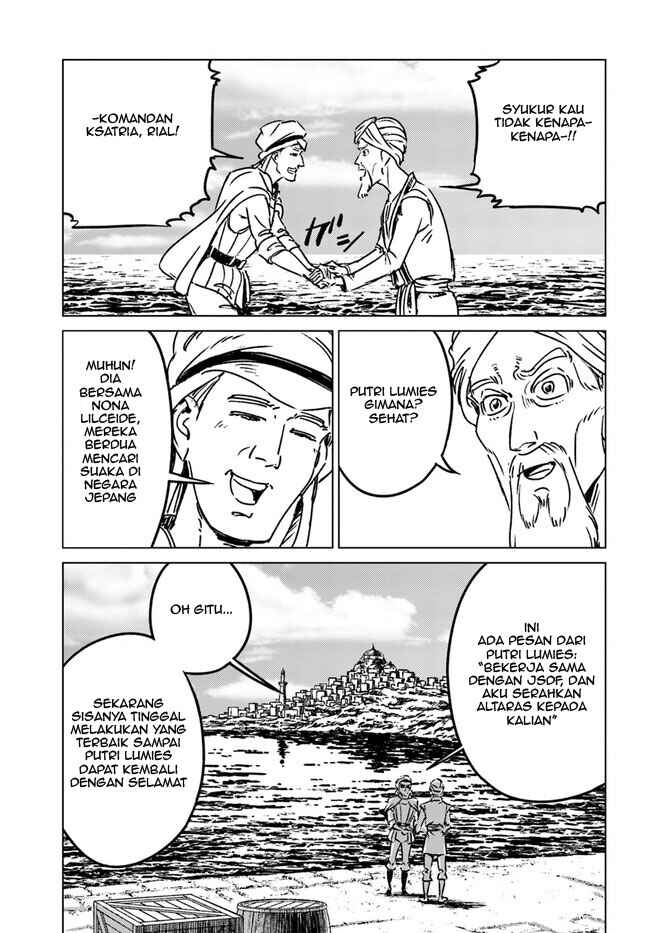 Nihonkoku Shoukan Chapter 38 - Page 11