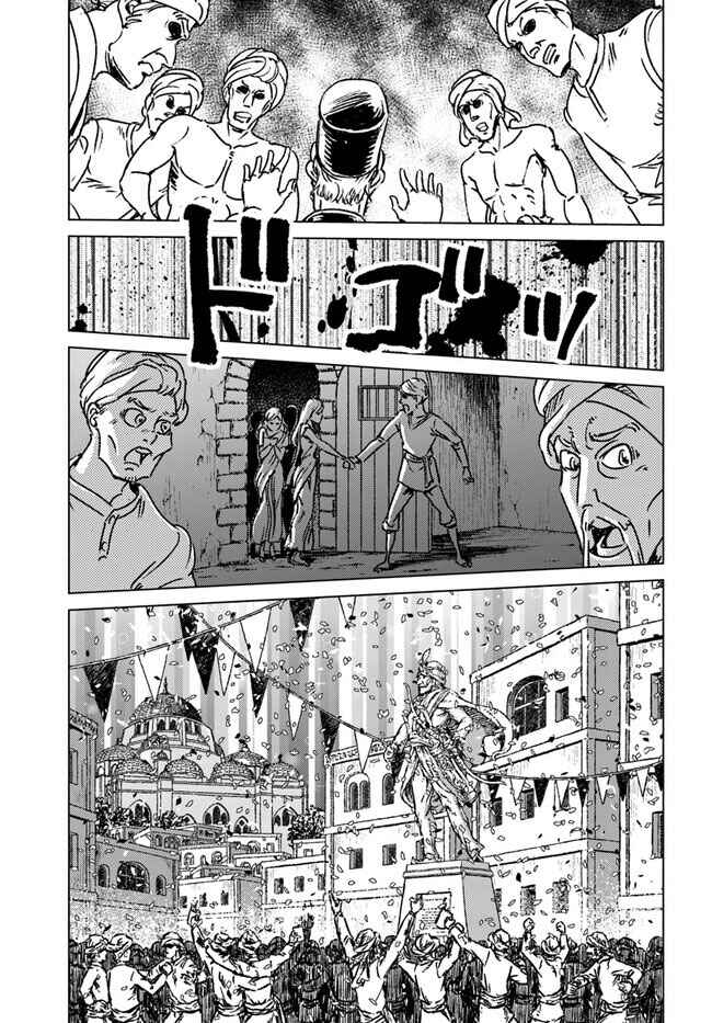 Nihonkoku Shoukan Chapter 38 - Page 9