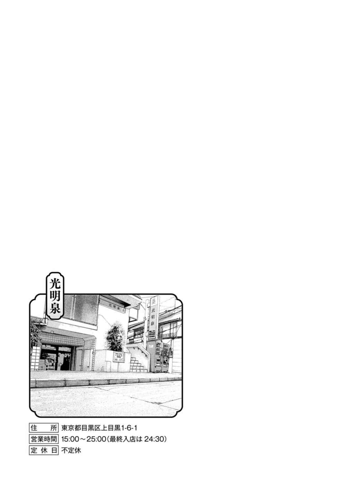 New-yoku Yankees Chapter 15 - Page 27