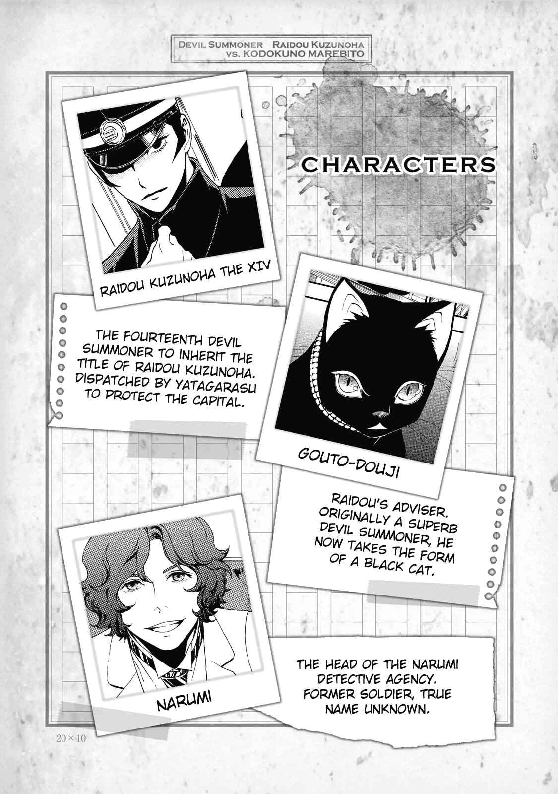 Shin Megami Tensei: Devil Summoner: Raidou Kuzunoha vs The Lone Marebito Chapter 24.5 - Page 5