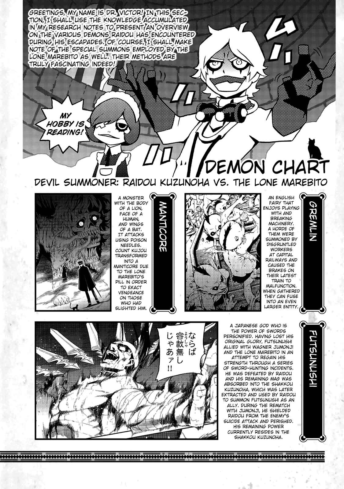 Shin Megami Tensei: Devil Summoner: Raidou Kuzunoha vs The Lone Marebito Chapter 24.5 - Page 9