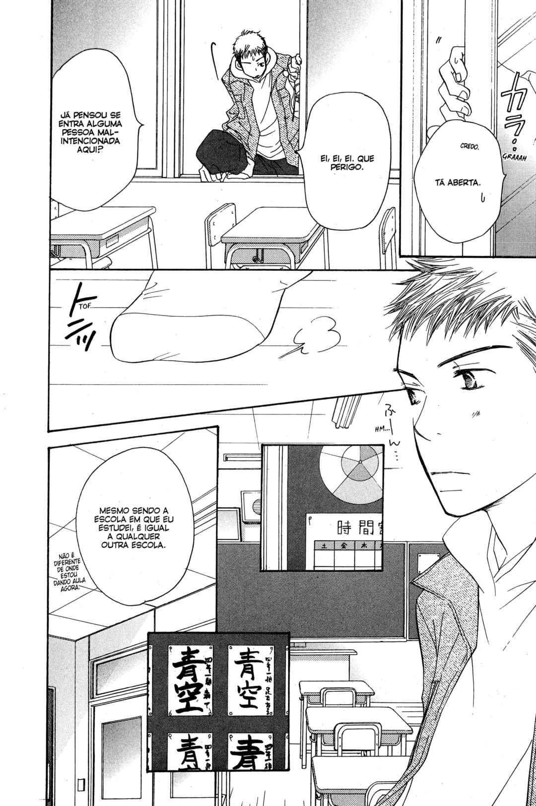 Sunadokei Chapter 19 - Page 23