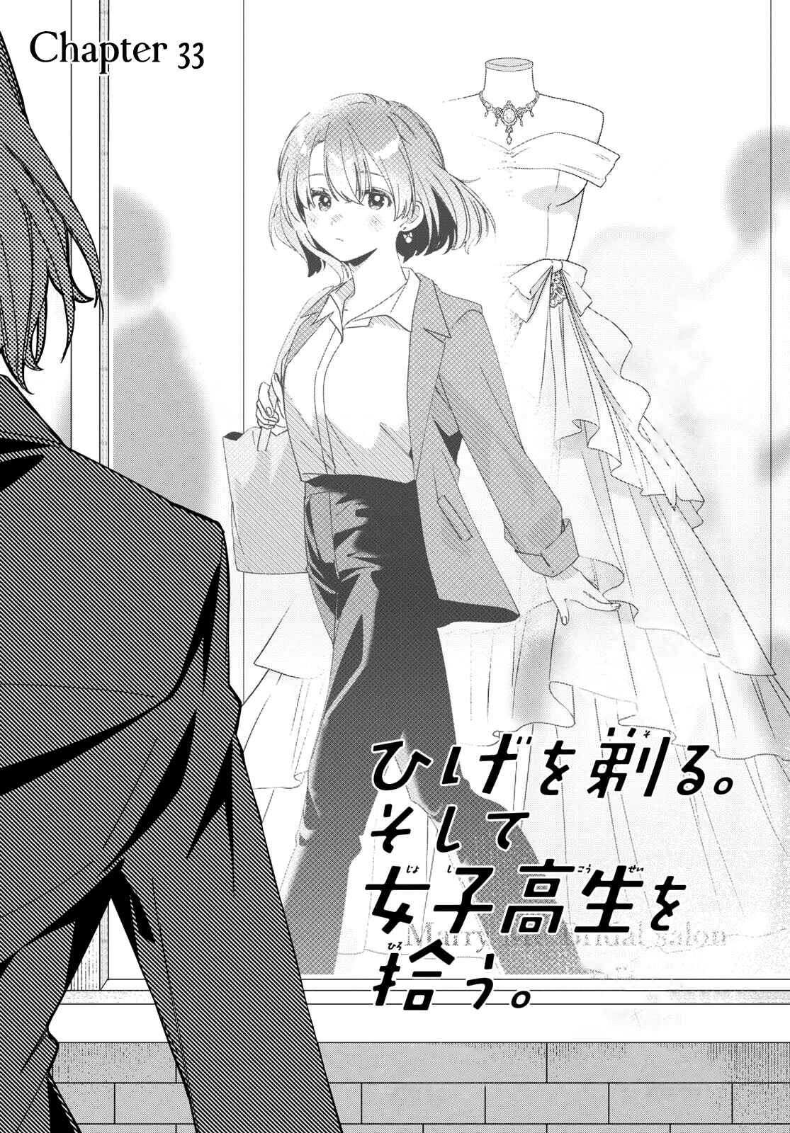 Hige o Soru. Soshite Joshikousei o Hirou. Chapter 33 - Page 1