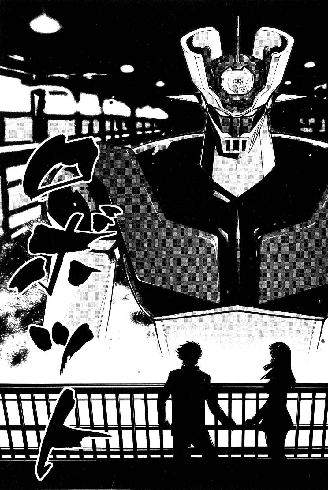 Shin Mazinger Zero Chapter 1 - Page 21