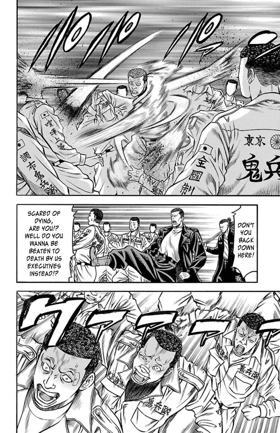 Chicken: “Drop” Zen'ya no Monogatari Chapter 78 - Page 17