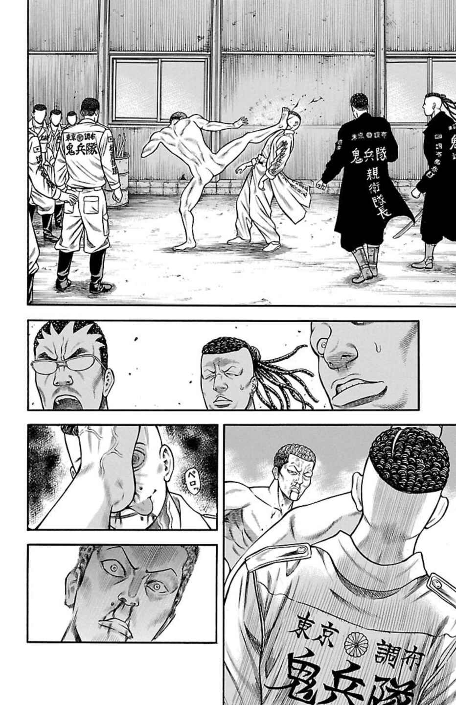 Chicken: “Drop” Zen'ya no Monogatari Chapter 78 - Page 26