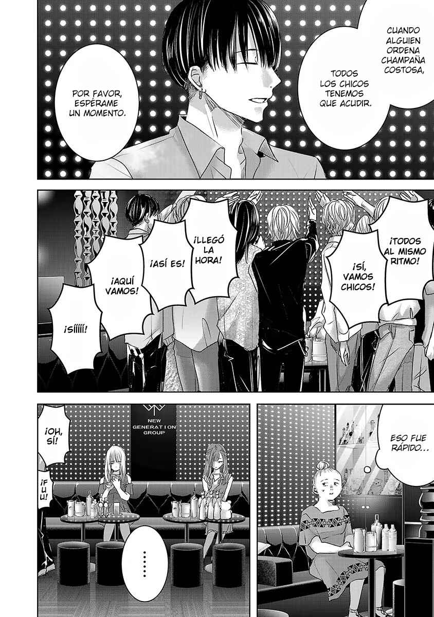 Ashita, Watashi wa Dareka no Kanojo Chapter 73 - Page 5