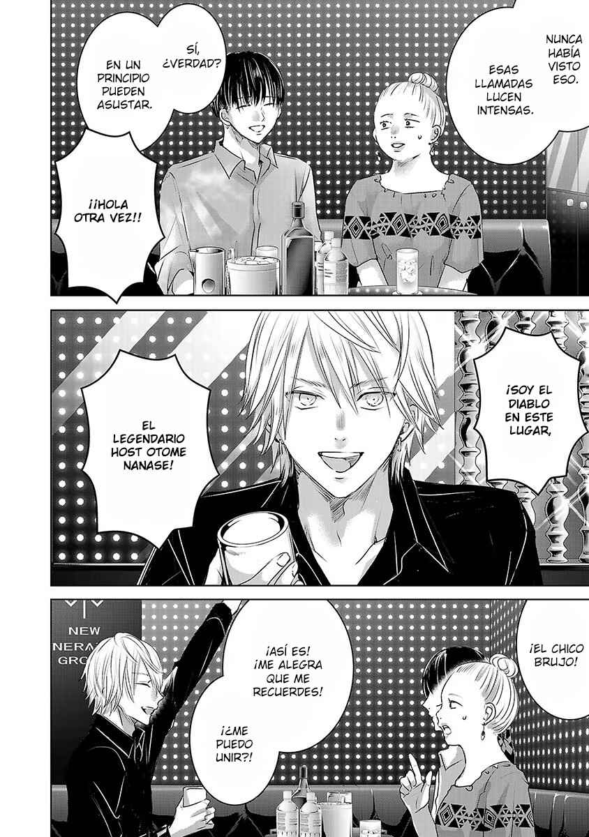 Ashita, Watashi wa Dareka no Kanojo Chapter 73 - Page 7