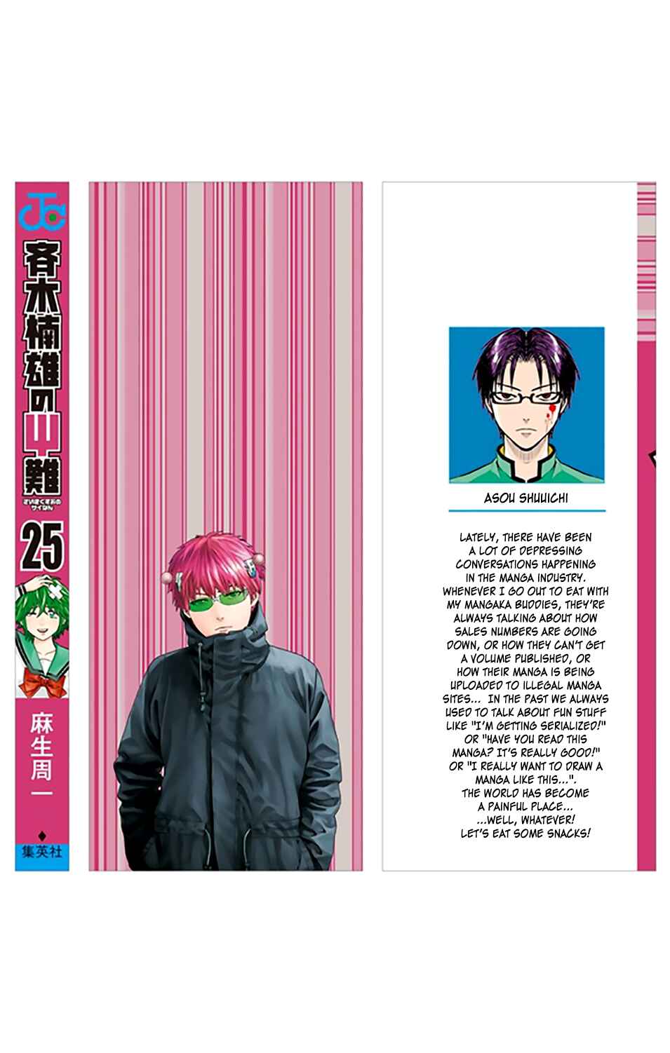 The Disastrous Life of Saiki K. Chapter 263 - Page 4