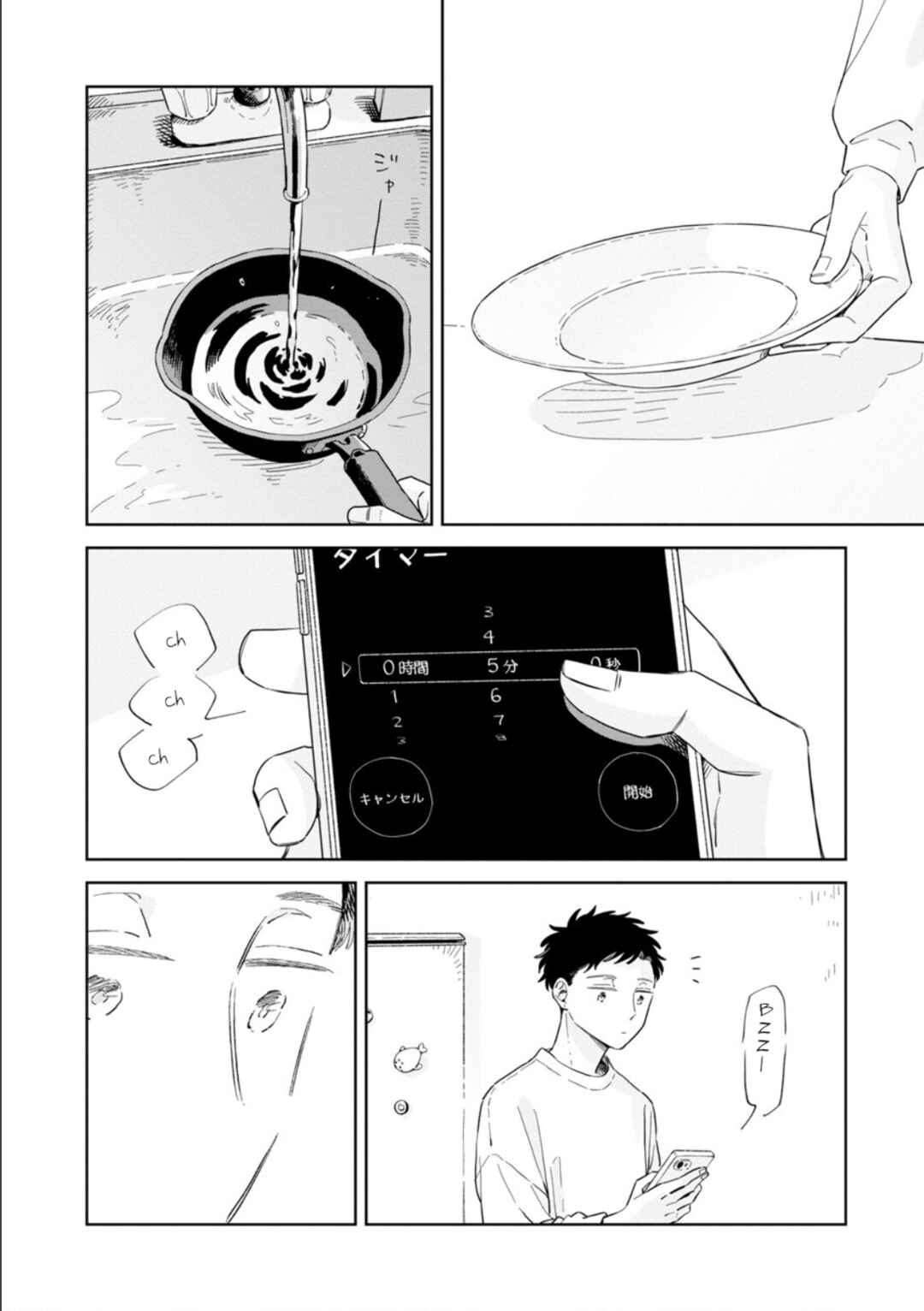 Kemutai Hanashi Chapter 30 - Page 12