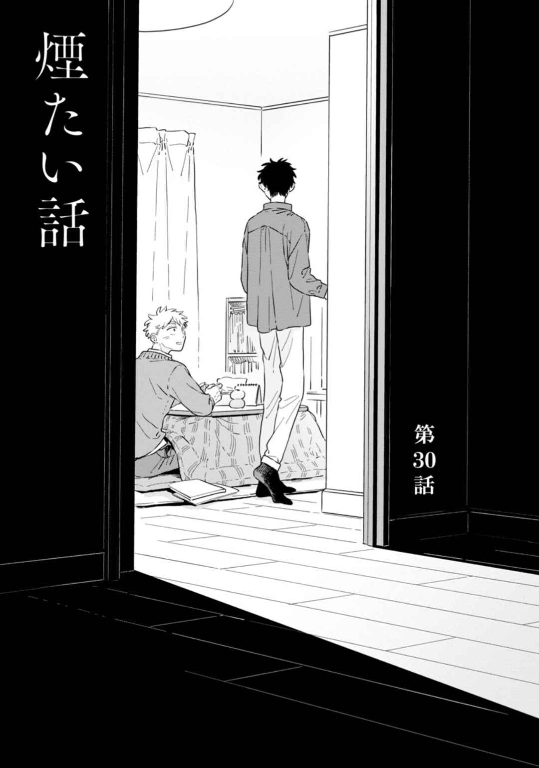 Kemutai Hanashi Chapter 30 - Page 5