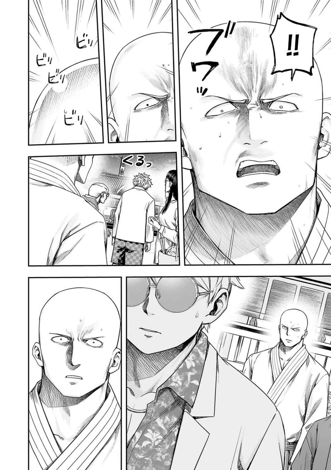 Tsuyoshi - Daremo Katenai, Aitsu ni wa Chapter 224 - Page 12