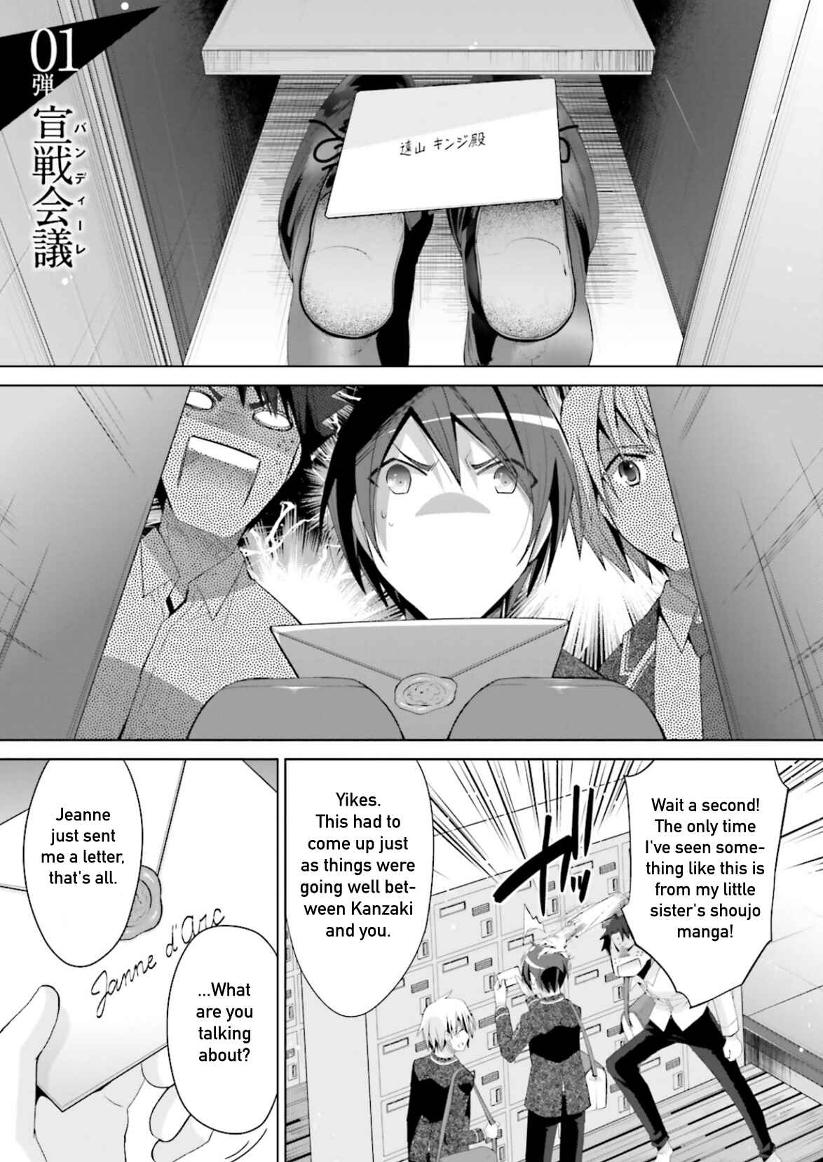 Hidan no Aria - G no Ketsuzoku Chapter 94 - Page 3
