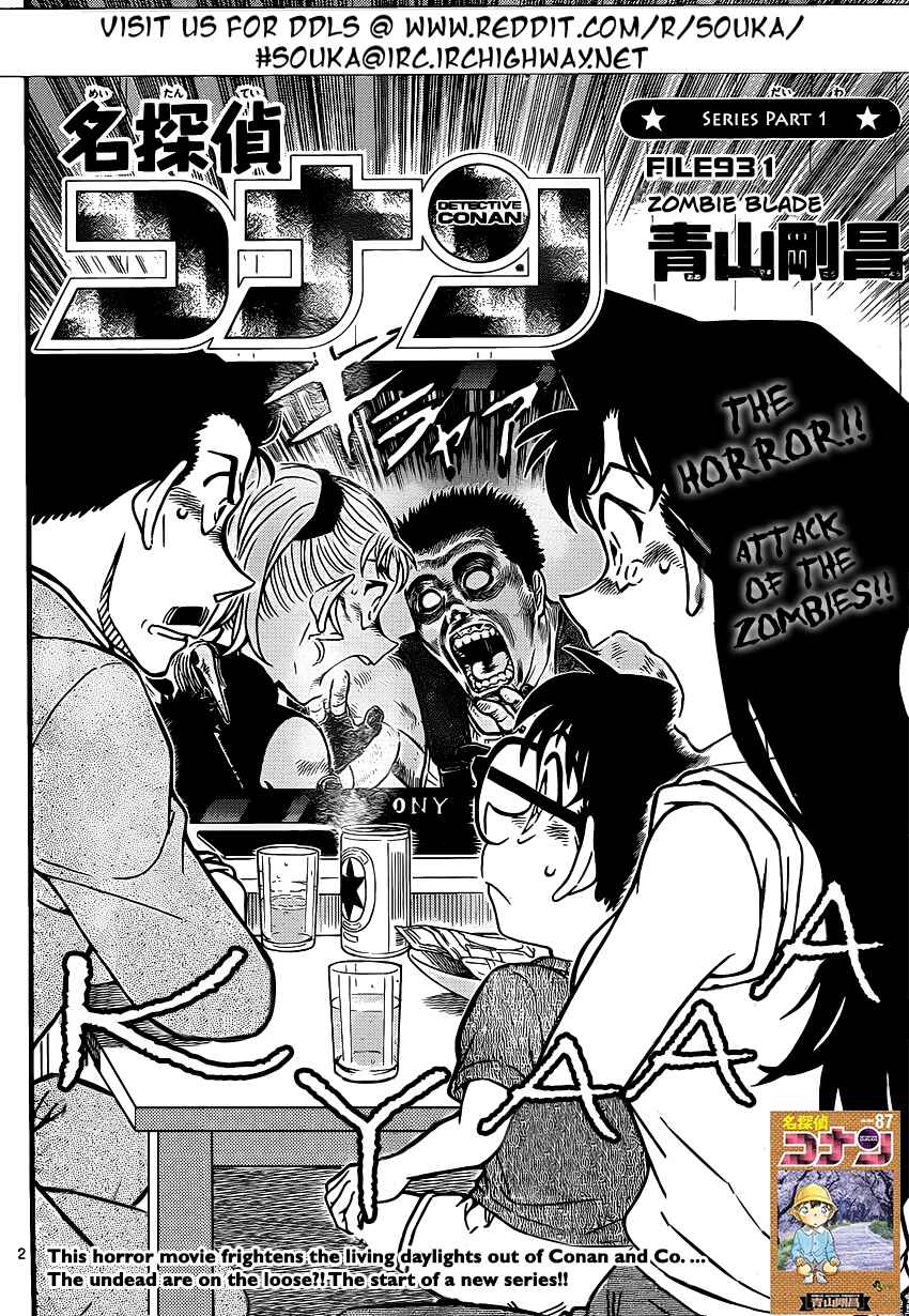 Detective Conan Chapter 931 - Page 3