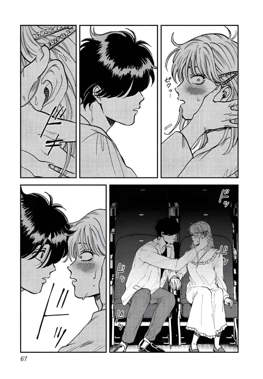 Iyagatteru Kimi ga Suki Chapter 41 - Page 19